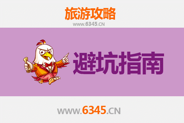 运城芮城旅游全攻略：资深博主倾心分享的几大忠告与须知