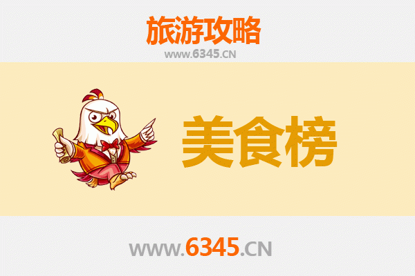 运城芮城美食排行榜前十名：舌尖上的晋南风味之旅