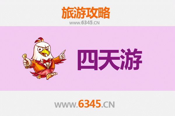 运城芮城四天三夜深度游攻略：探秘古魏文化，尽享晋南风情