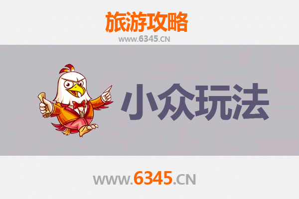 运城芮城秘境探索：小众玩法深度游攻略