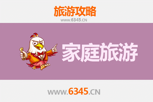 运城芮城亲子时光：历史探索与自然休闲家庭游攻略